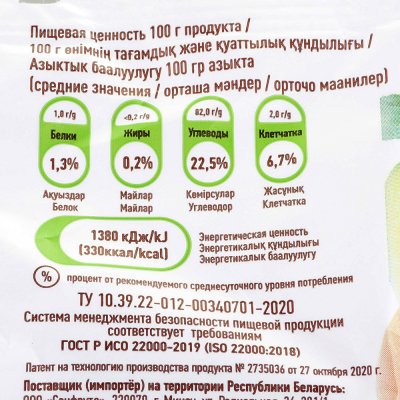 Пастилки Правильные сладости 70г апельсин-морковь