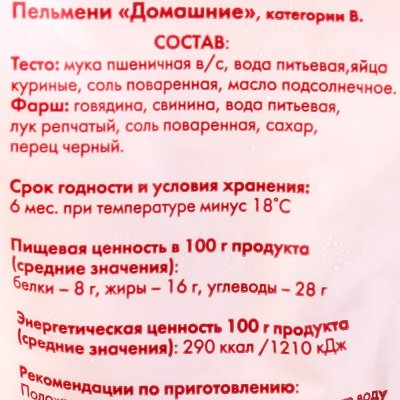 Пельмени Мираторг 800г Домашние