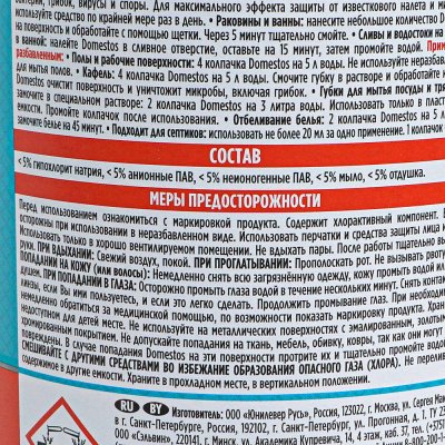 Средство чистящее Domestos Свежесть Атлантики 1,5л