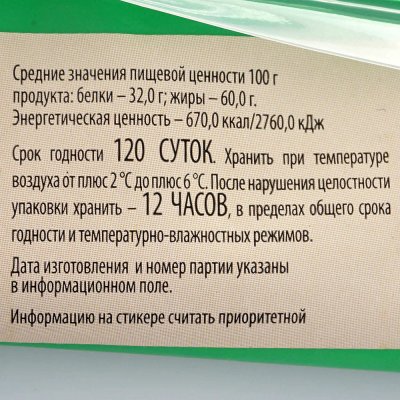 Колбаски SNEEKC тайский перец 80г