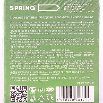 Презервативы Spring Classic (3шт)