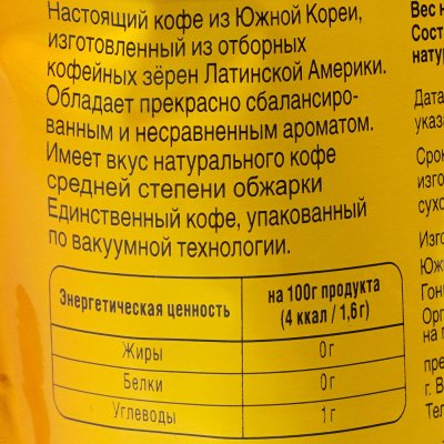 Кофе Barista 50г Light м/у