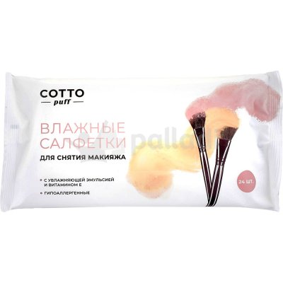 Салфетки влажные COTTO puff для снятия макияжа 24 шт
