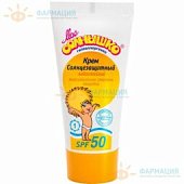 Мое солнышко крем солнцезащитный spf50 55мл