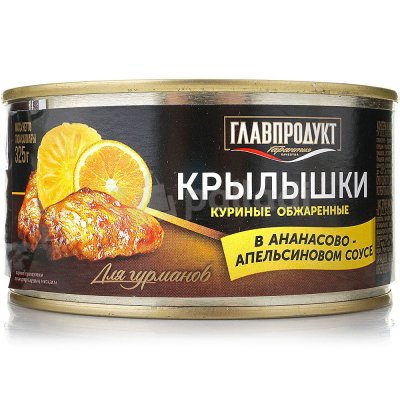 Крылышки Главпродукт 325г в ананасово-апельсиновом соусе