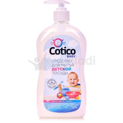 Средство для мытья детской посуды COTICO 500 мл