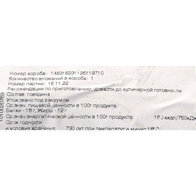 Лопатка ягненка н/к 1,2кг