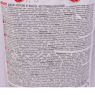 Джем Махеев 300г персик-манго дой-пак