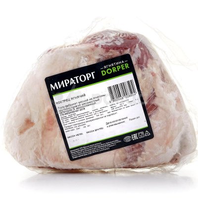 Ягненок кострец Мираторг 0,65кг