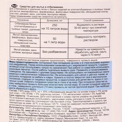 Средство чистящее HELP Белизна Гель 1л (1/12)