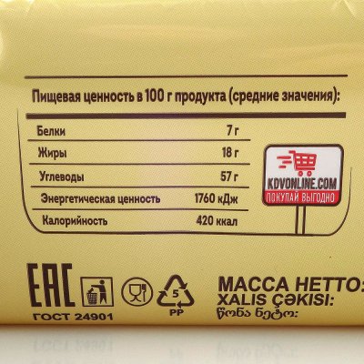 Печенье сдобное Яшкино 165г шоколадный с вишней 