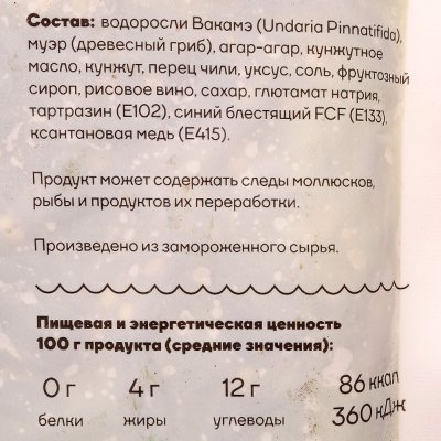 Салат Чука 150г из морских водорослей