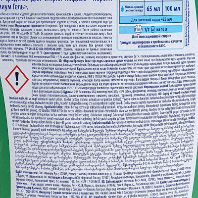 Средство для стирки Persil Premium Гель 1,76л