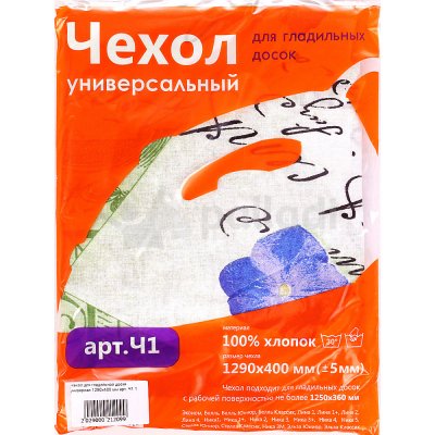 Чехол для гладильной доски универсал 1290х400 мм арт. Ч1 1