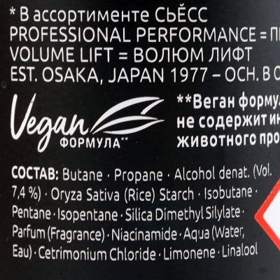 Шампунь сухой SYOSS для тонких ослабленных волос Volume lift 200мл