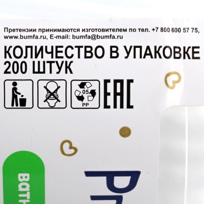 Палочки ватные Premial детские 200шт пластиковая банка