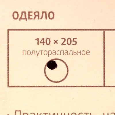 Одеяло Лебяжий пух всесезонное 1,5 спальное 140 х 205 см 
