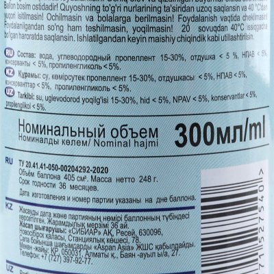 Освежитель воздуха Романтика Магнолия 300мл