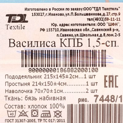 Комплект постельного белья бязь Василиса 1,5 спальный 7448/1