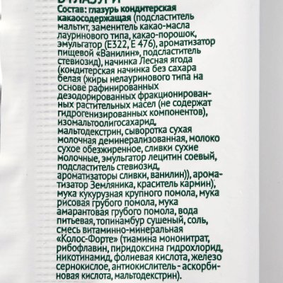 Батончики Умные сладости 20г с начинкой лесная ягода