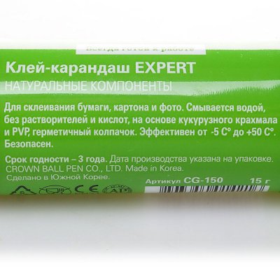 Клей-карандаш Crown "Expert" 15г Корея