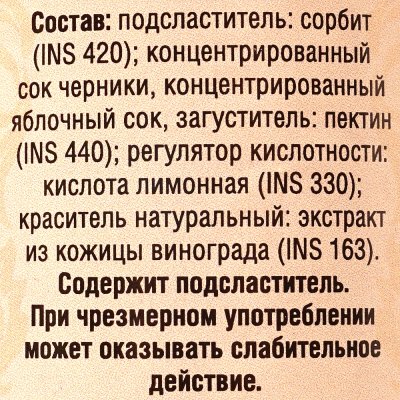 Сироп Петродиет черника на сорбите 250мл 