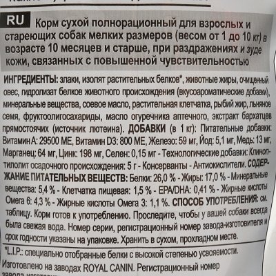 Royal Canin Mini Dermacomfort Корм для взрослых собак весом от 1 до 10кг 1кг