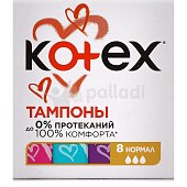 Тампоны KOTEX нормал 8шт