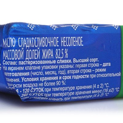 Масло сливочное Новогрудские дары 200г 82,5% 