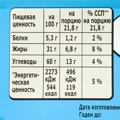 Шоколад Россия 87г Чудастик с печеньем