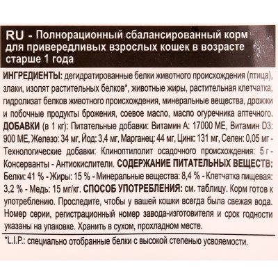 Royal Canin Protein Exigent Корм для привередливых кошек с особо чувствительных к составу корма 400г