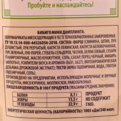 Дамплинги Bibigo 370г Мини 