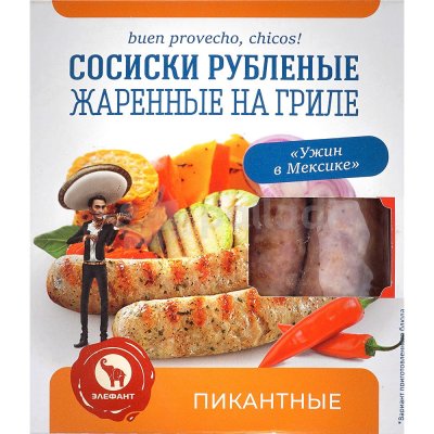 Сосиски Элефант Ужин в Мексике жаренные на гриле 330г