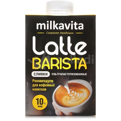 Сливки Милкавита Latte Barista 10% 0,5л