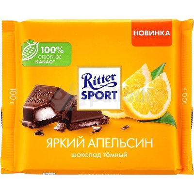 Шоколад Ritter SPORT 100г Темный яркий апельсин