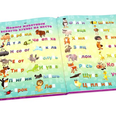 Книга Живая Азбука с наклейками А4 твердая обложка Kids Devar