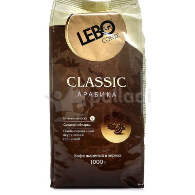 Кофе LEBO CLASSIC Арабика 1000г зерновой