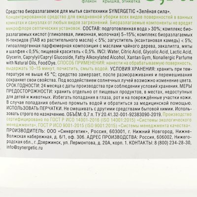 ЭКО Гель для сантехники SYNERGETIC Чайное дерево и эвкалипт 700мл