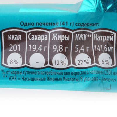 Твикс Экстра 82г Соленая карамель