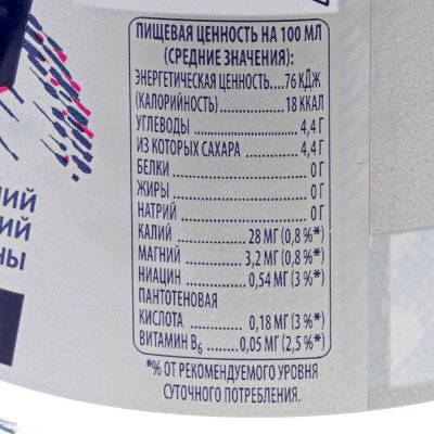 Напиток Аква минерале Актив малина 0,5л б/г
