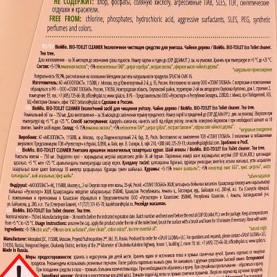 ЭКО средство чистящее для унитаза BioMio Чайное дерево 750мл