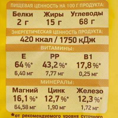 Мини хлебцы Итальянские Baker hause 110г с семенами подсолнечника