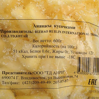 Ананасы кусочками 0,6г