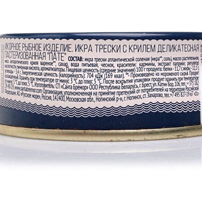 Икра Трески Pate с крилем 90г Санта Бремор ключ