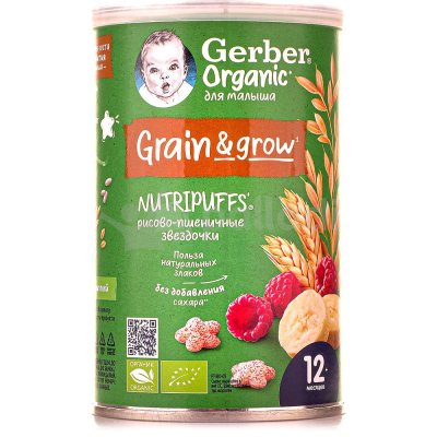 Звездочки GERBER Органик Банан-малина 35г с 12мес