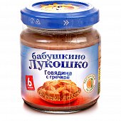 Мясное пюре Бабушкино лукошко 100г говядина с гречкой с 6 месяцев