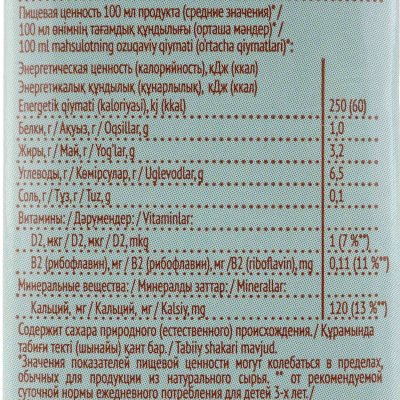Напиток овсяное Ne Moloko 200мл 3,2% классическое 