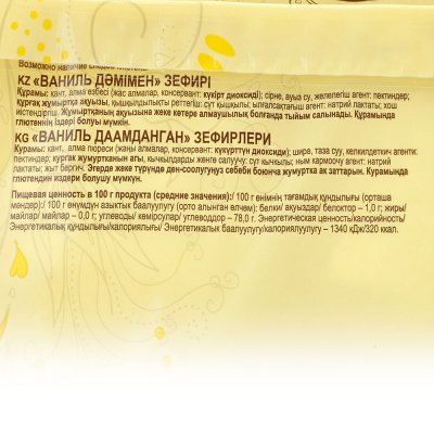 Зефир Belucci 250г без сахара с ванильным вкусом