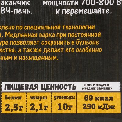 Суп гороховый с копченостями Быстро и вкусно 250г