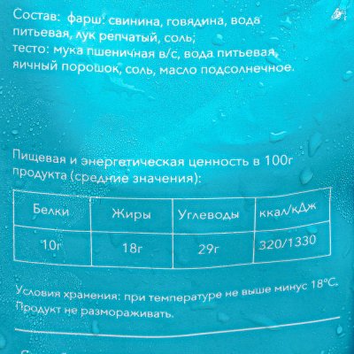 Пельмени Мираторг 800г Классические мини 